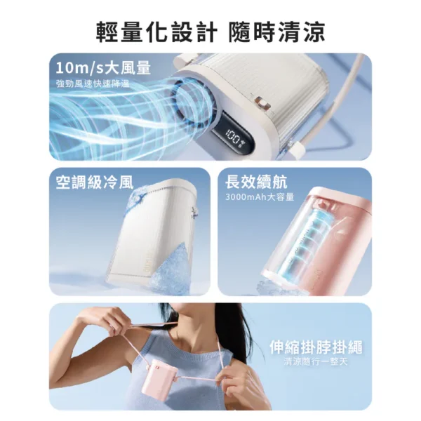 SOTHING 高速掛脖風扇 - Cube (月光白/冰粉) (可隨身上飛機)：圖片 9