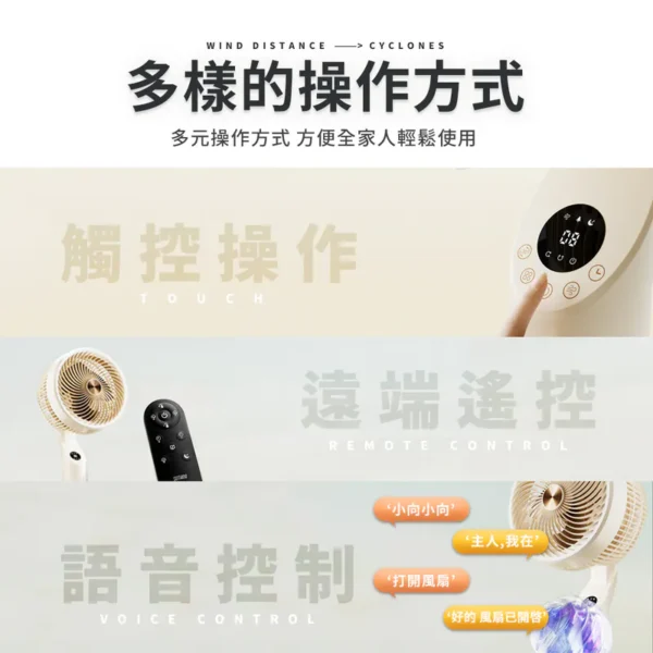 SOTHING 向物 智慧聲控3D空氣循環扇 (送精油)：圖片 5