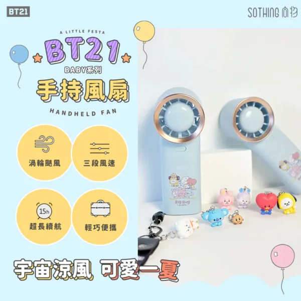 SOTHING 向物 BT21手持風扇 (附公仔掛繩) (可隨身上飛機)：圖片 9