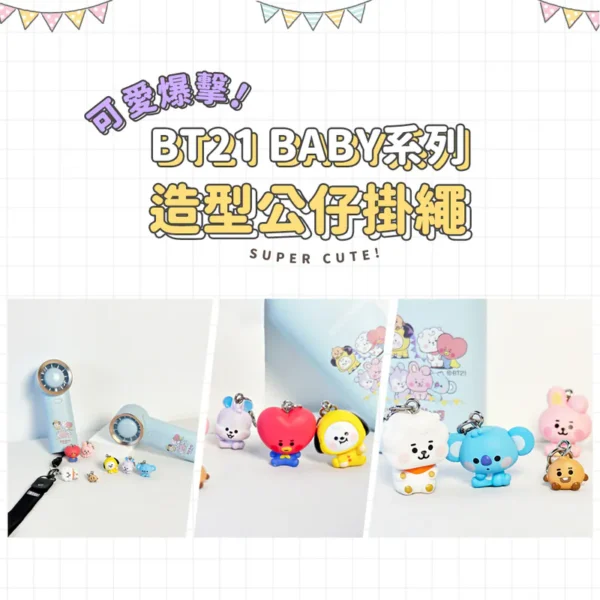 SOTHING 向物 BT21手持風扇 (附公仔掛繩) (可隨身上飛機)：圖片 8