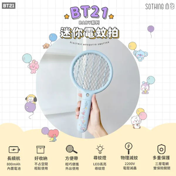 SOTHING 向物 BT21迷你電蚊拍 電蚊拍 mini：圖片 9