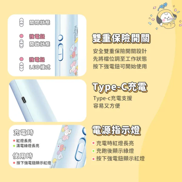 SOTHING 向物 BT21迷你電蚊拍 電蚊拍 mini：圖片 5