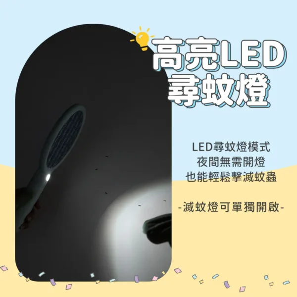 SOTHING 向物 BT21迷你電蚊拍 電蚊拍 mini：圖片 4