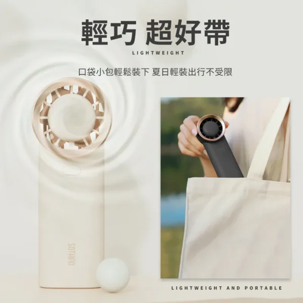 SOTHING 向物手持風扇 - 風鈴 (杏白/深灰) (可隨身上飛機)：圖片 9