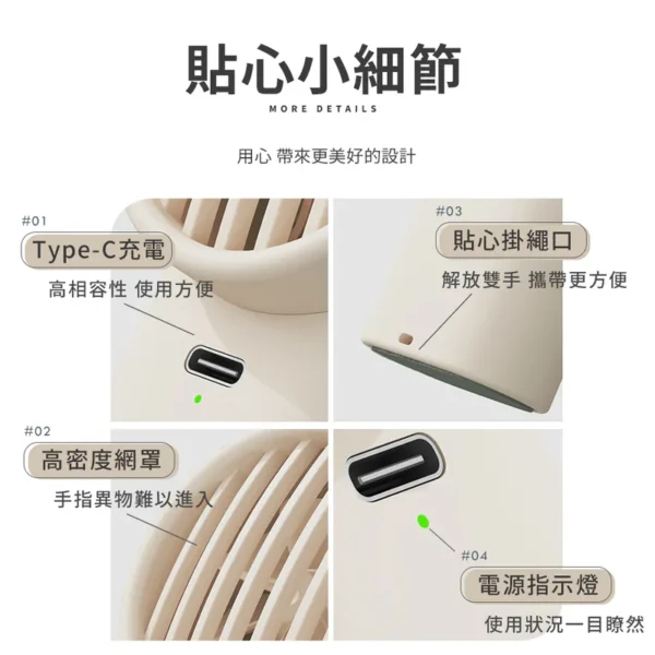SOTHING 向物手持風扇 - 風鈴 (杏白/深灰) (可隨身上飛機)：圖片 8