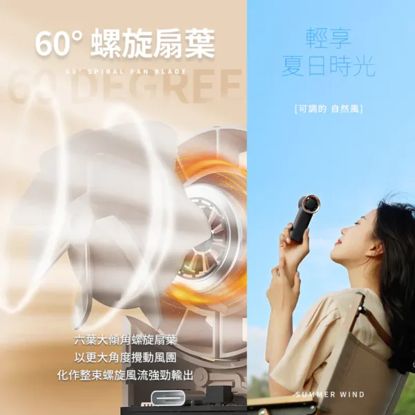 SOTHING 向物手持風扇 - 風鈴 (杏白/深灰) (可隨身上飛機)：圖片 5