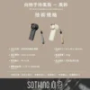 SOTHING 向物手持風扇 - 風鈴 (杏白/深灰) (可隨身上飛機)：圖片 10