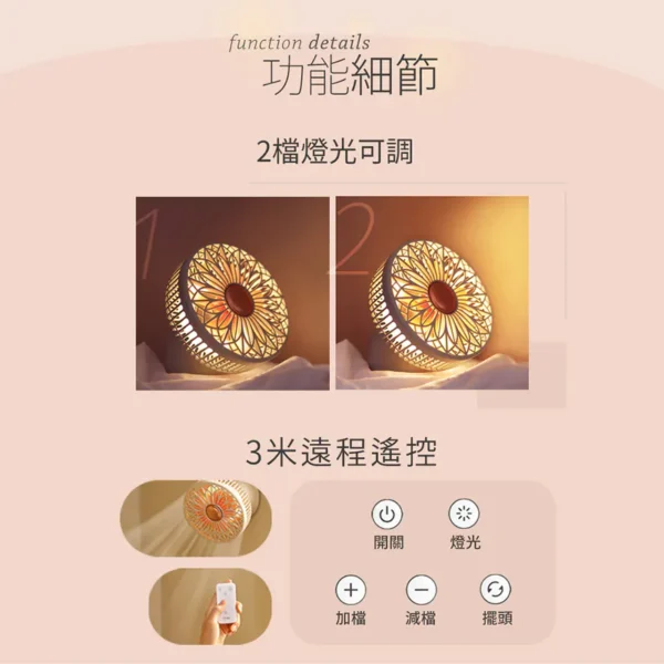 SOTHING 向物多功能照明無線長續航風扇：圖片 8