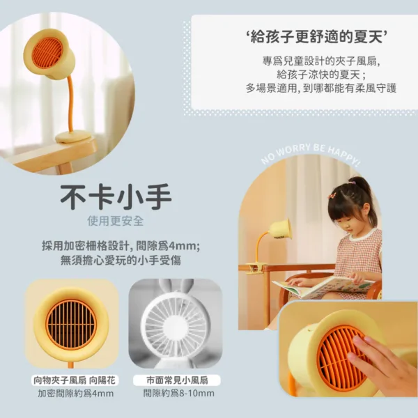 SOTHING 向物無線靜音夾子向陽花風扇｜藍／黃：圖片 11