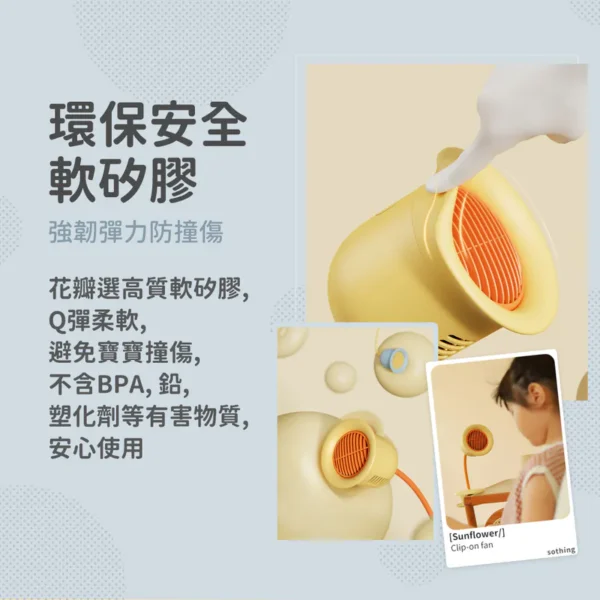 SOTHING 向物無線靜音夾子向陽花風扇｜藍／黃：圖片 7